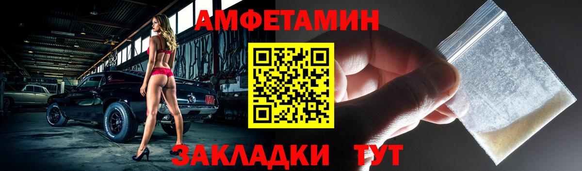 Норильск  АМФЕТАМИН 97%  Вход с VPN 