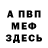 КЕТАМИН VHQ Tom Mooe
