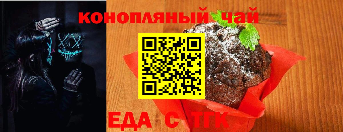 Cannafood марихуана  Вход с VPN  Норильск 