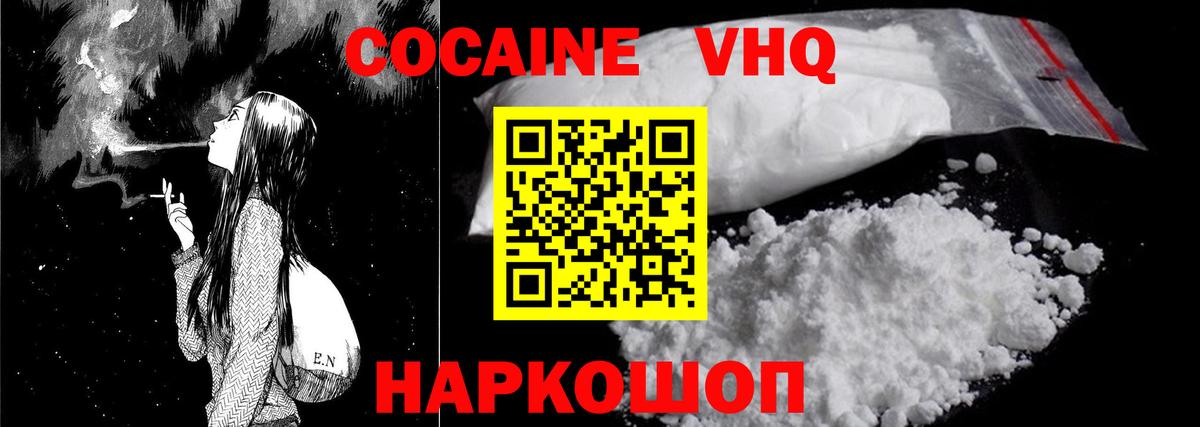 COCAIN VHQ Норильск