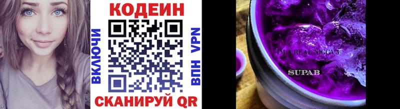 Кодеиновый сироп Lean напиток Lean (лин)  что такое   Норильск 