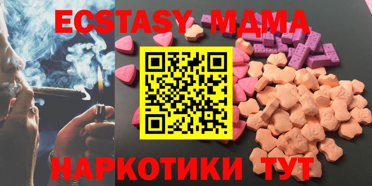 Норильск  Экстази Philipp Plein  ЭКСТАЗИ  Вход с VPN  Экстази VHQ 