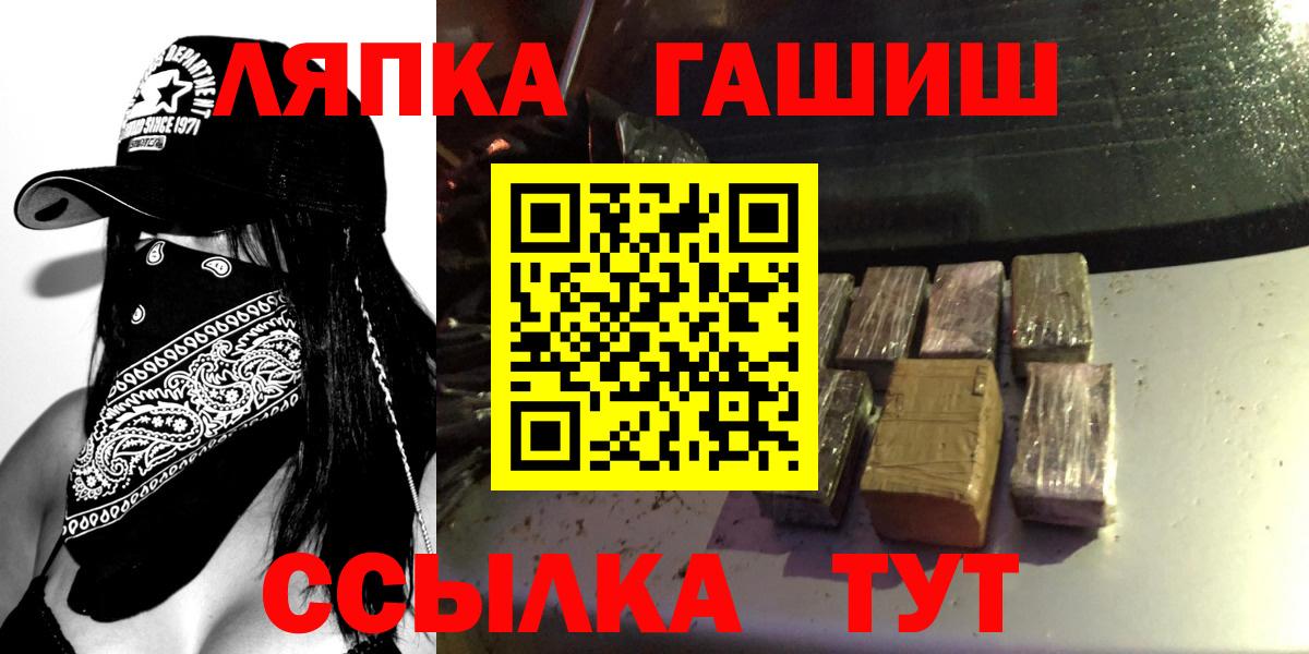 Норильск  Гашиш  ГАШИШ Cannabis  Вход с VPN  ГАШИШ Изолятор 