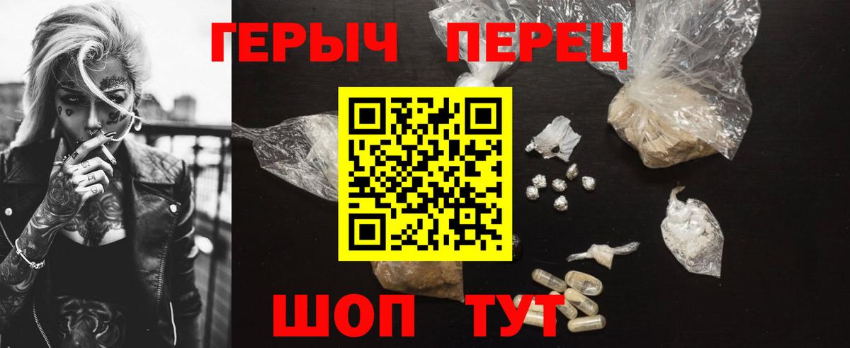 Норильск  Героин герыч  Героин  Вход с VPN 