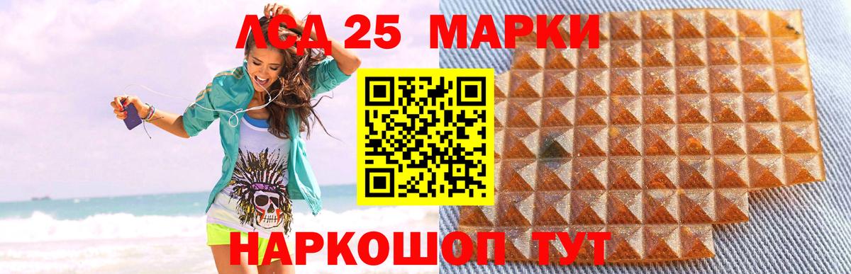 Норильск  LSD-25 экстази кислота  Вход с VPN 