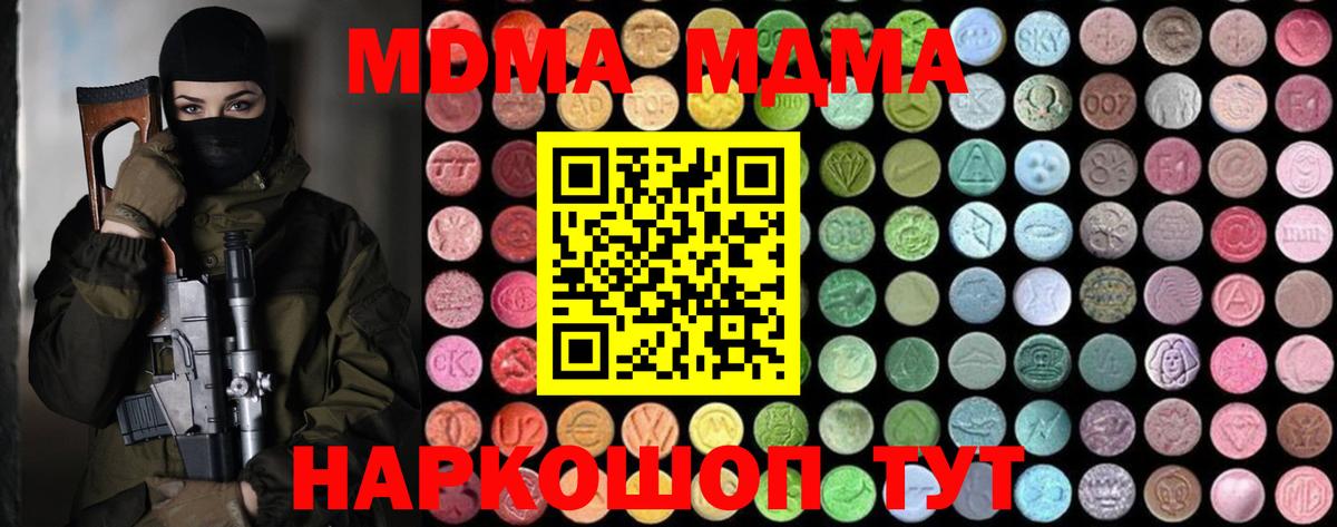 MDMA Molly  MDMA  Норильск  Вход с VPN 