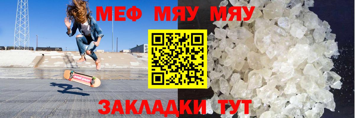 МЕФ кристаллы Норильск