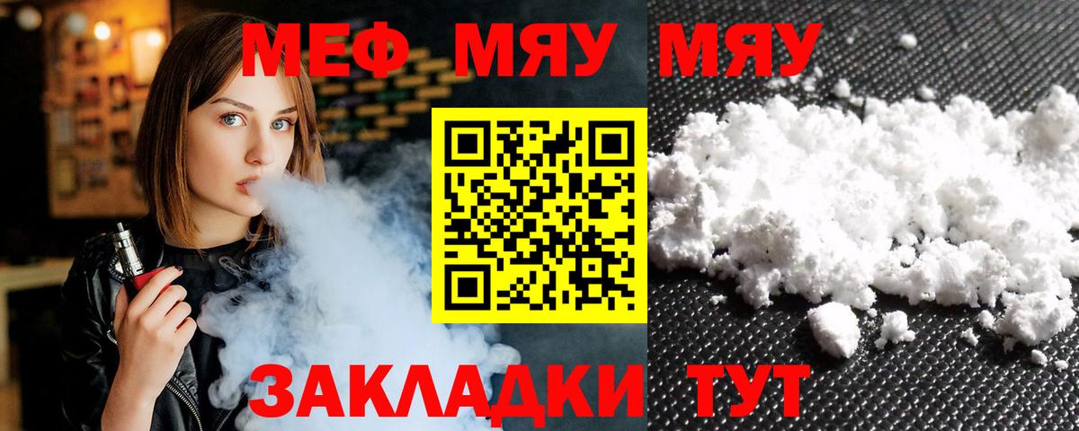 Мефедрон  МЯУ-МЯУ мука  Меф 4 MMC  kraken как войти  Норильск  Вход с VPN 