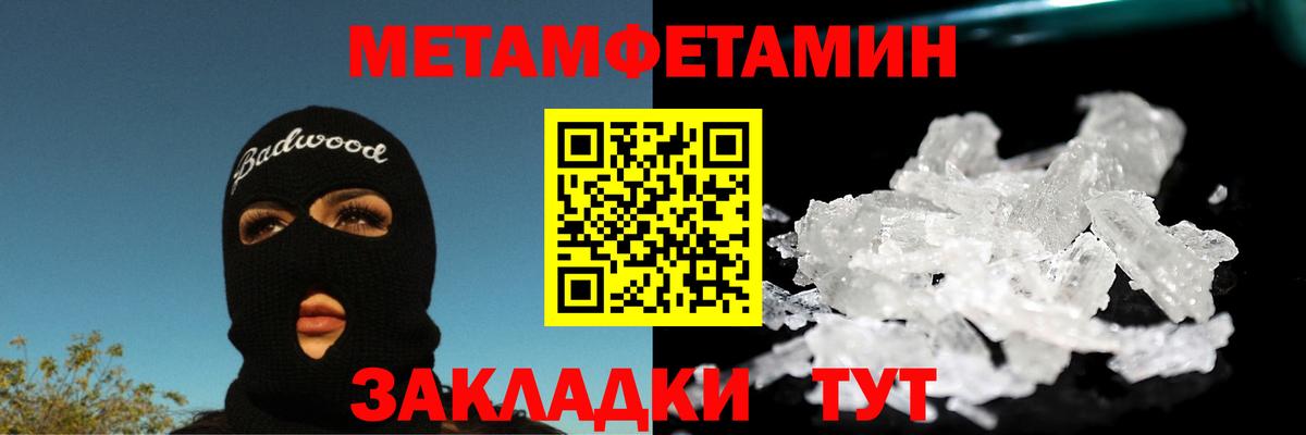 МЕТАМФЕТАМИН винт Норильск