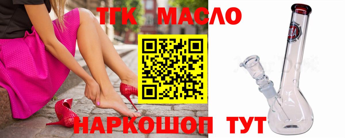 Норильск  ТГК вейп  купить наркоту  Вход с VPN 
