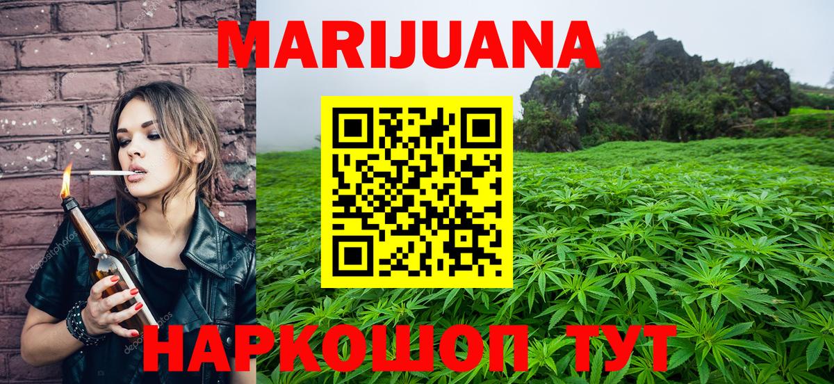 МАРИХУАНА LSD WEED  Конопля White Widow  Вход с VPN  Норильск  Конопля сатива 